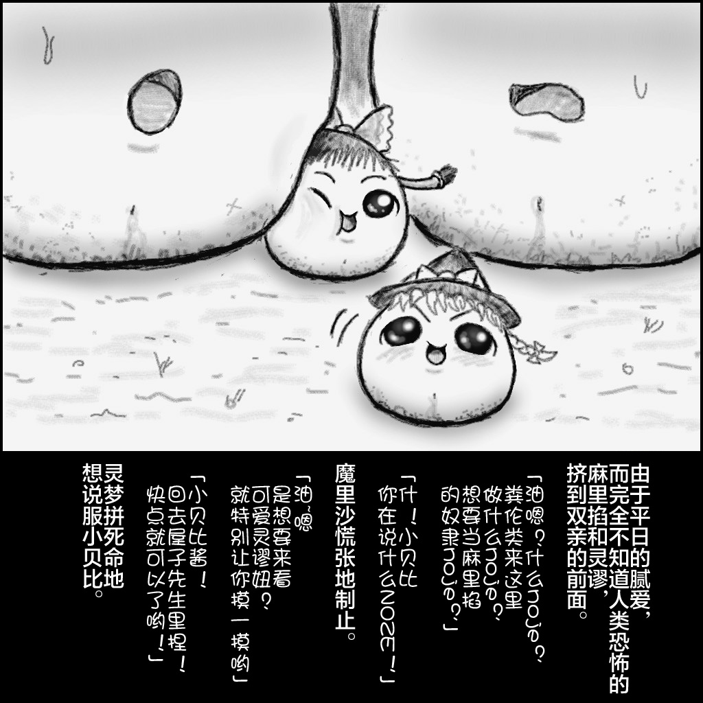 大姊姊与油库里（半生不熟汉化组） - Page 21