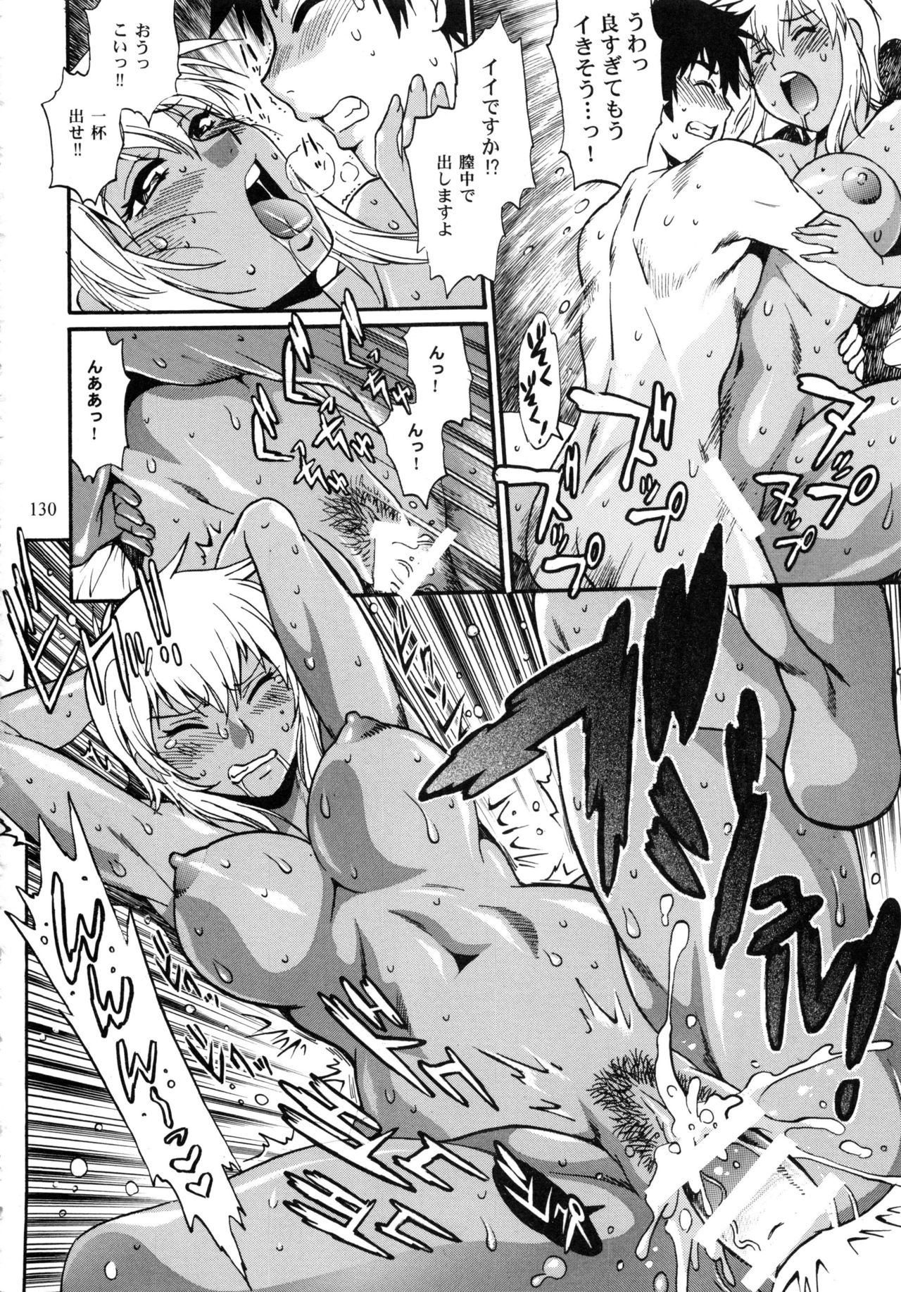 Ring x Mama Bangaihen Comics - Page 130