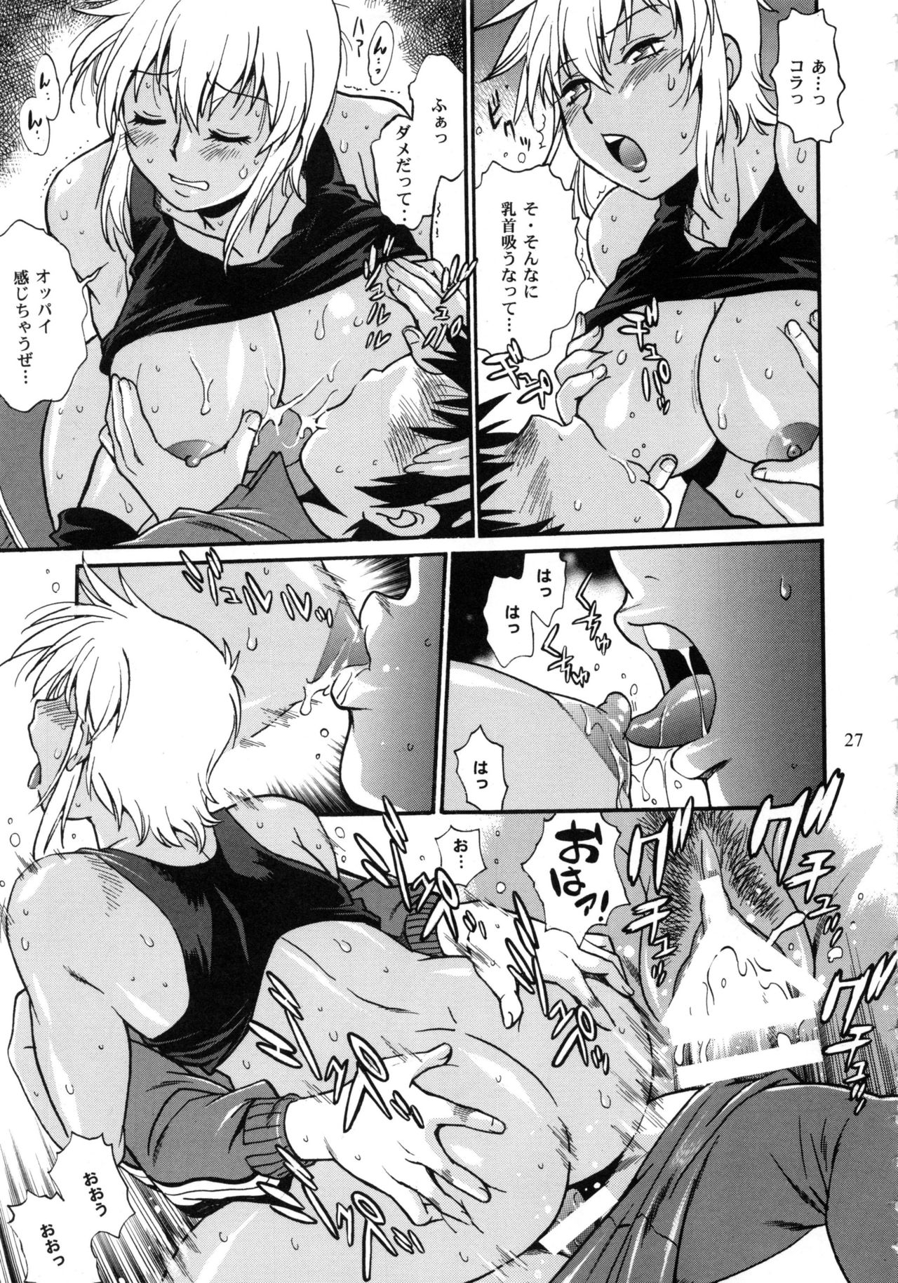 Ring x Mama Bangaihen Comics - Page 27