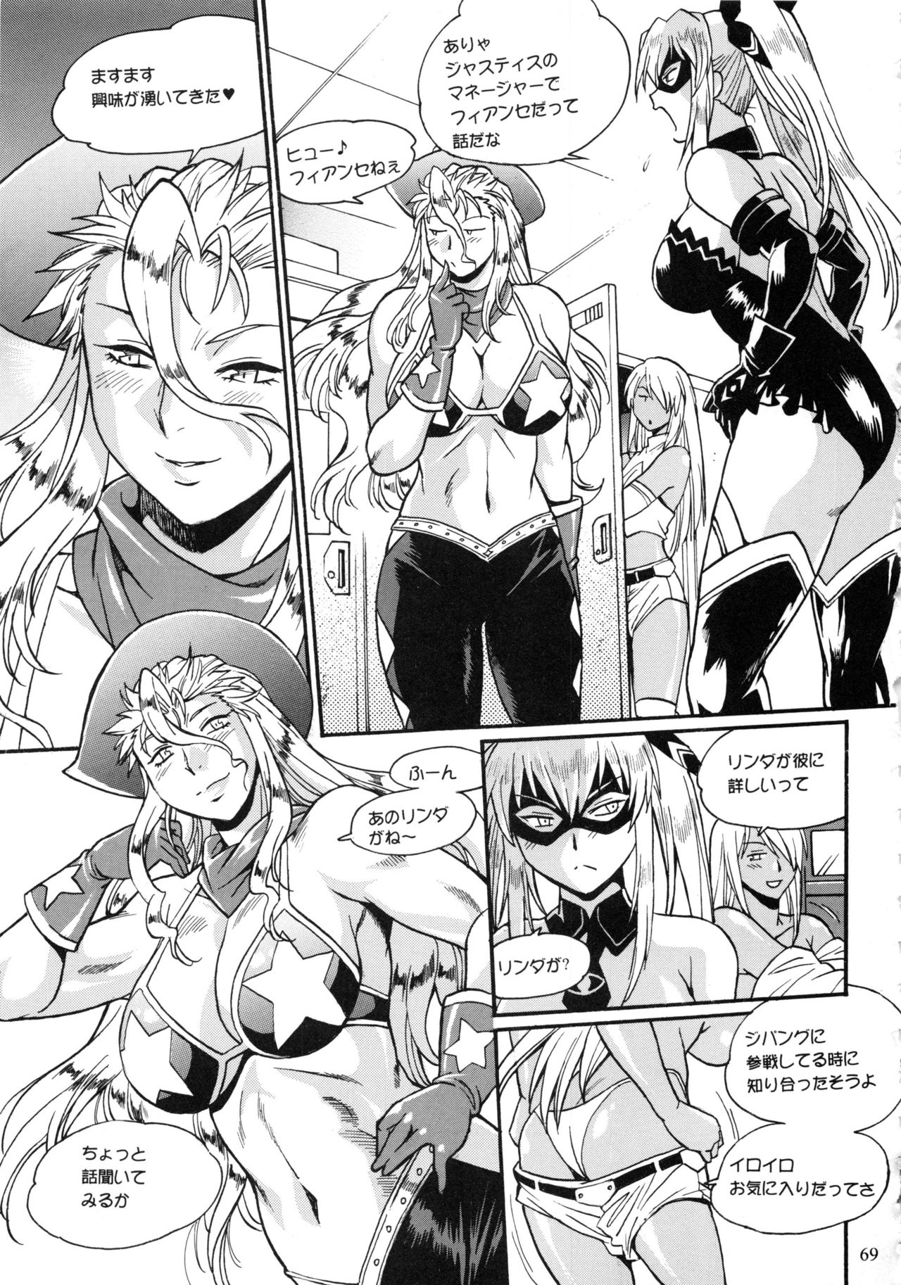 Ring x Mama Bangaihen Comics - Page 69