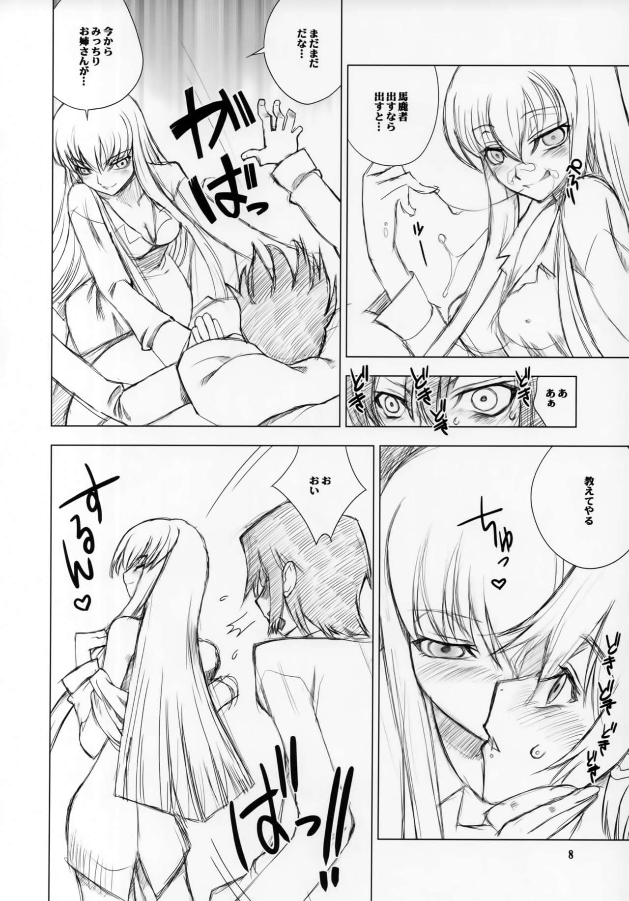 Preview page 7