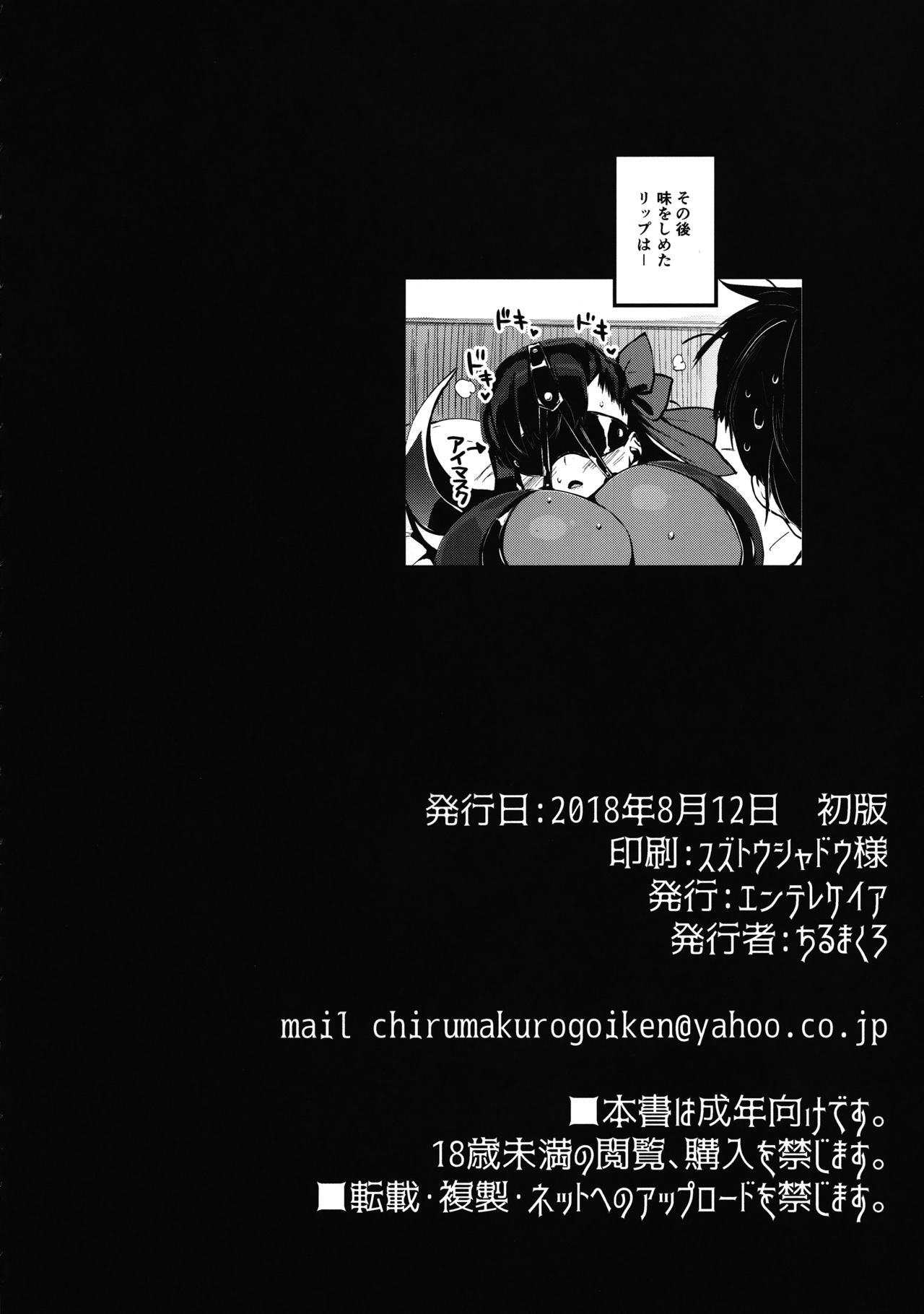 Yume no Naka no Lip - Page 34
