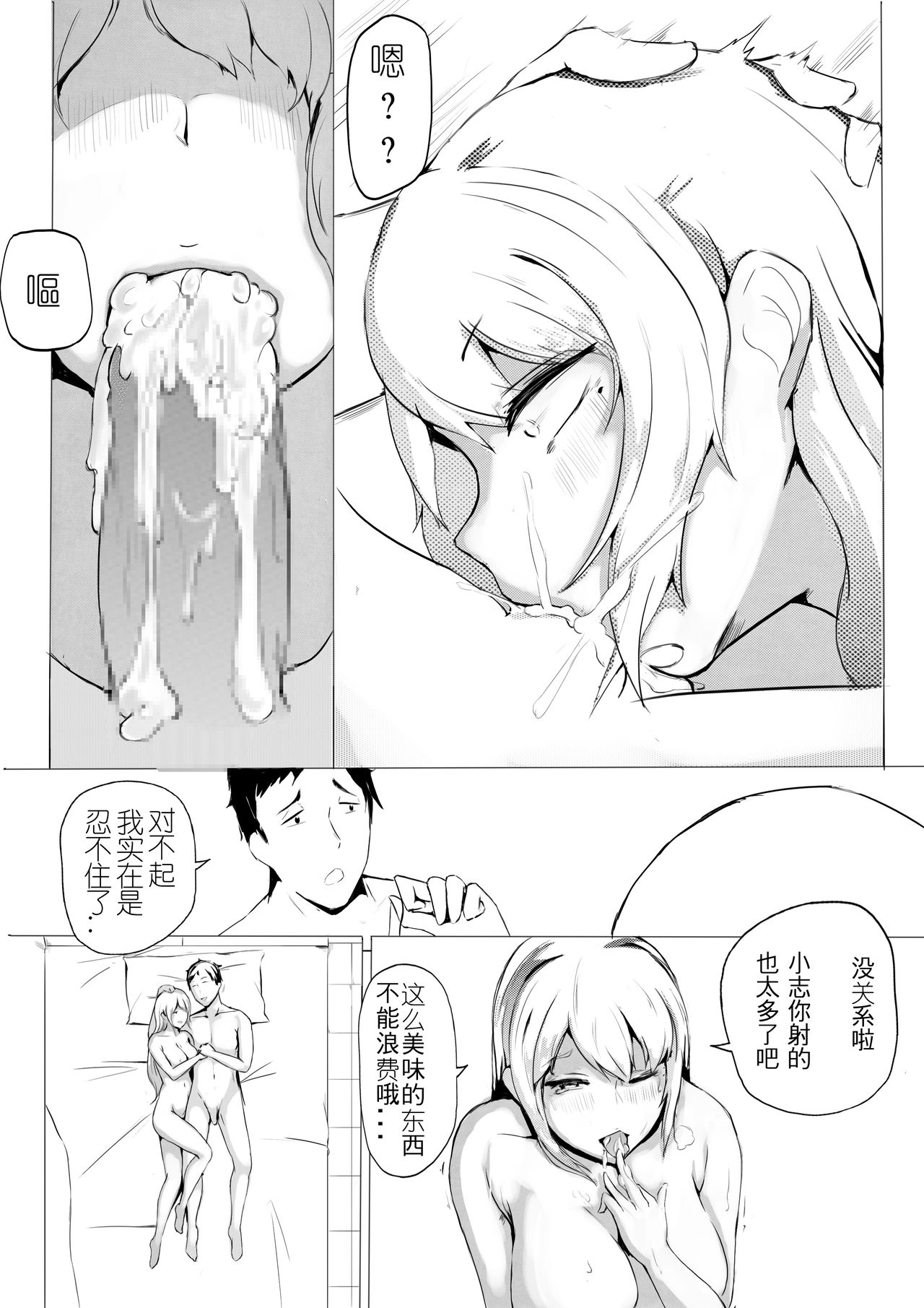 肉块01 - Page 12