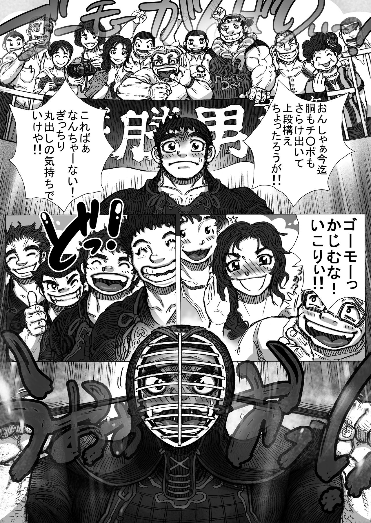 Katsuo x Kendo x Tsuba Seriai - Page 33