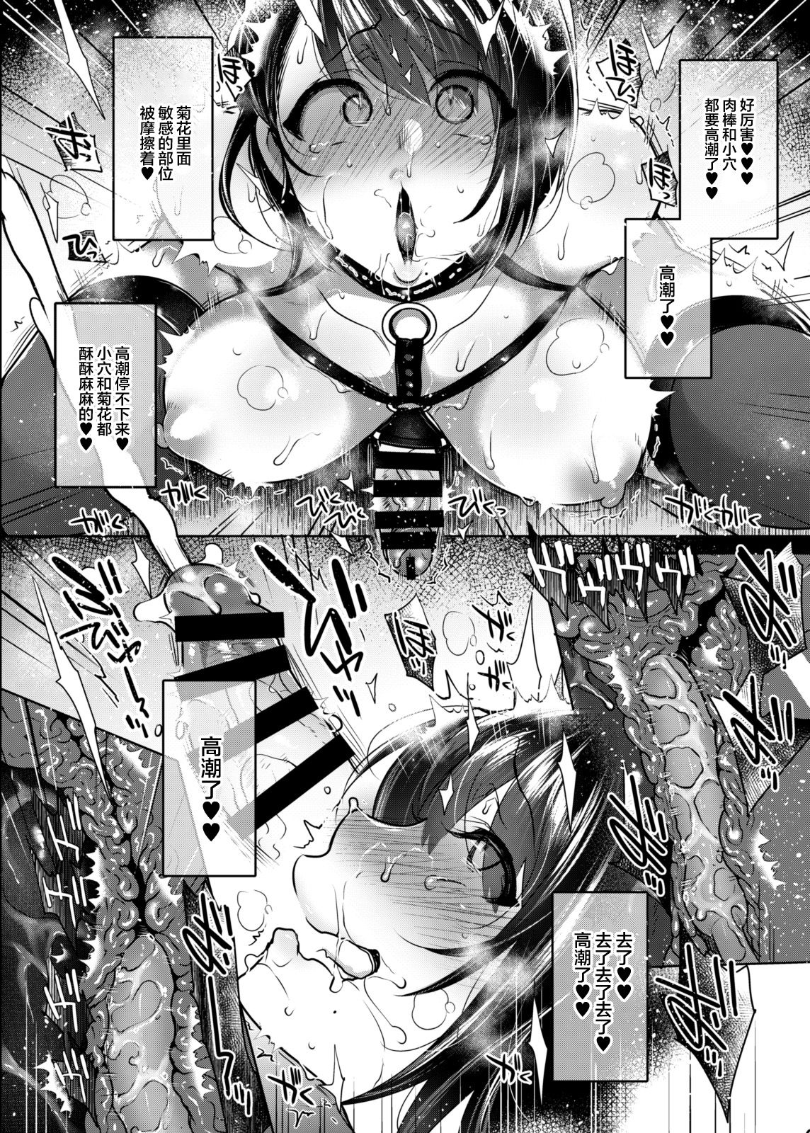 Nanao no Naisho | 菜菜绪的小小秘密 - Page 35