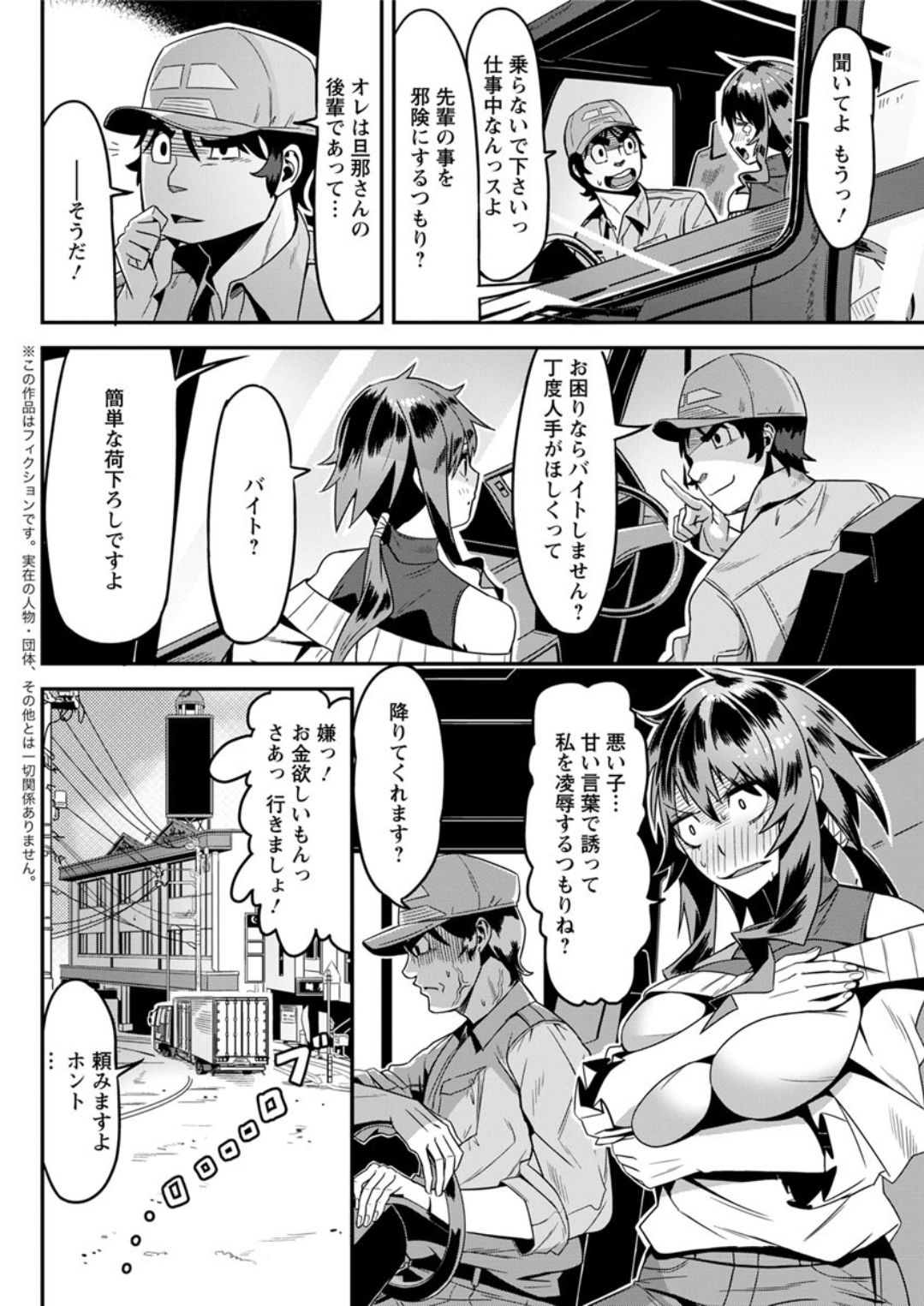 Action Pizazz DX 2019-01 - Page 102