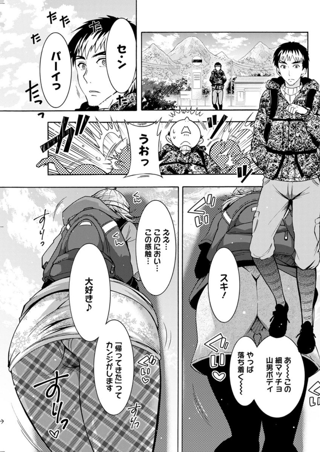 Action Pizazz DX 2019-01 - Page 123