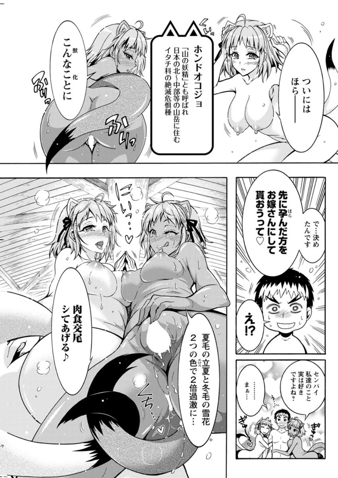 Action Pizazz DX 2019-01 - Page 131