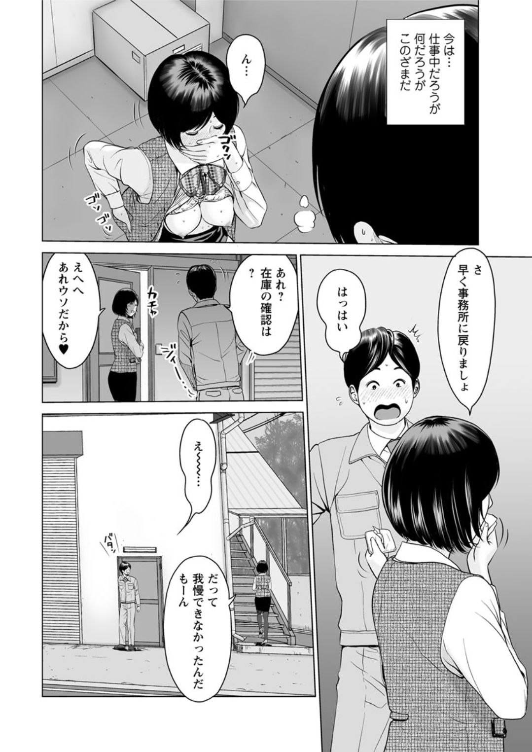 Action Pizazz DX 2019-01 - Page 14