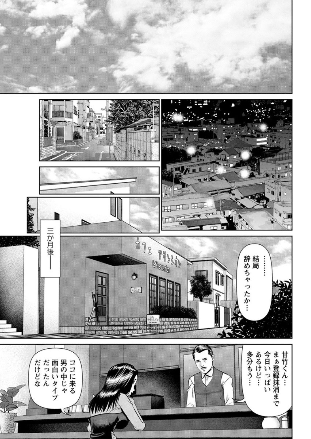 Action Pizazz DX 2019-01 - Page 167