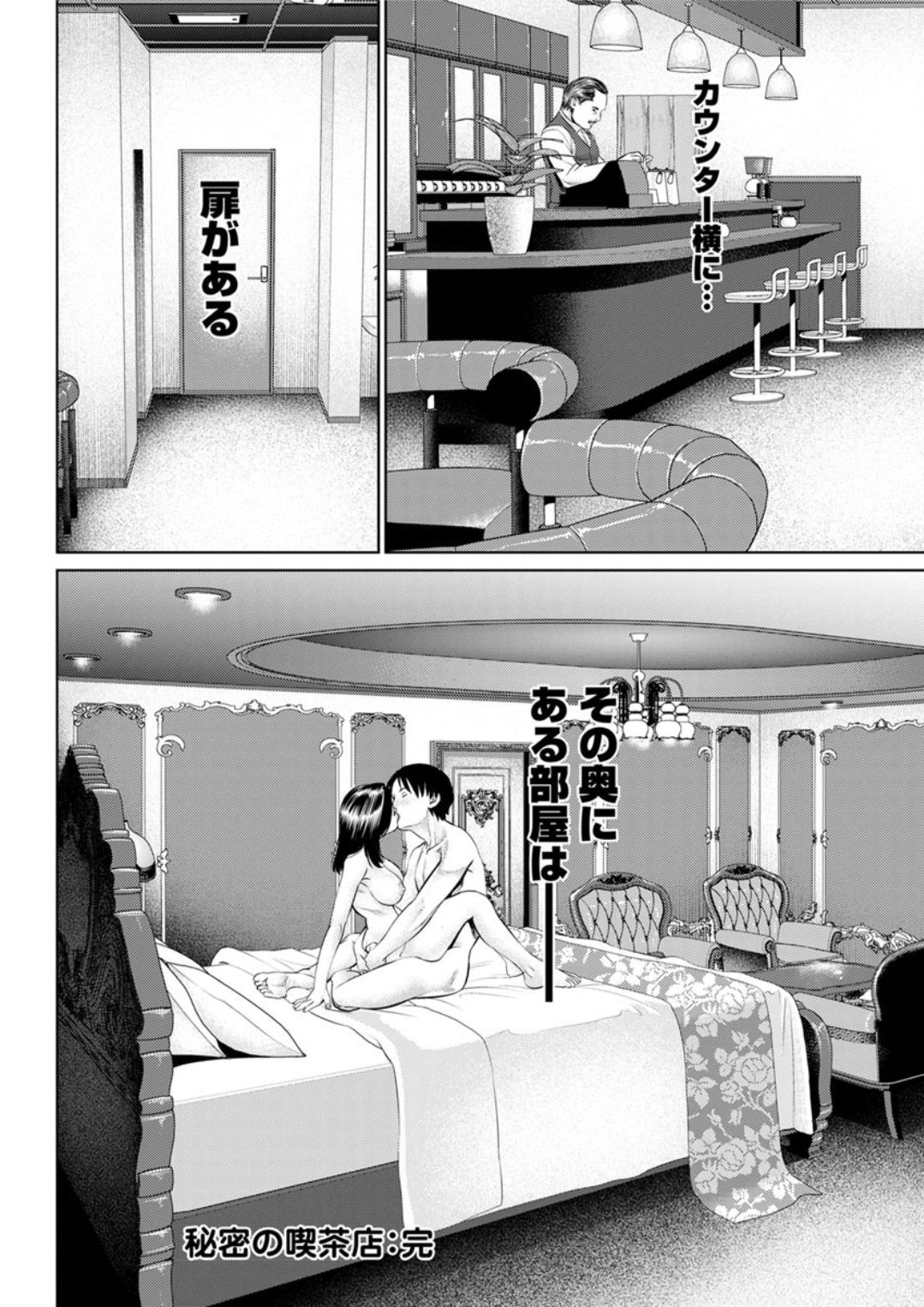Action Pizazz DX 2019-01 - Page 174
