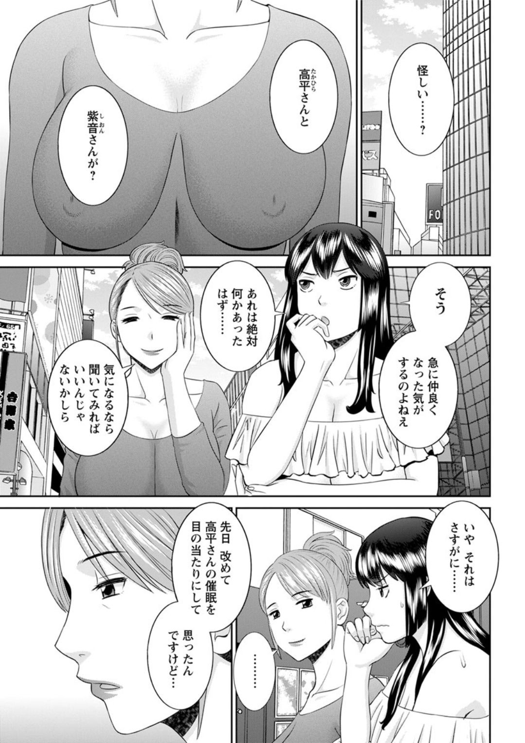 Action Pizazz DX 2019-01 - Page 175
