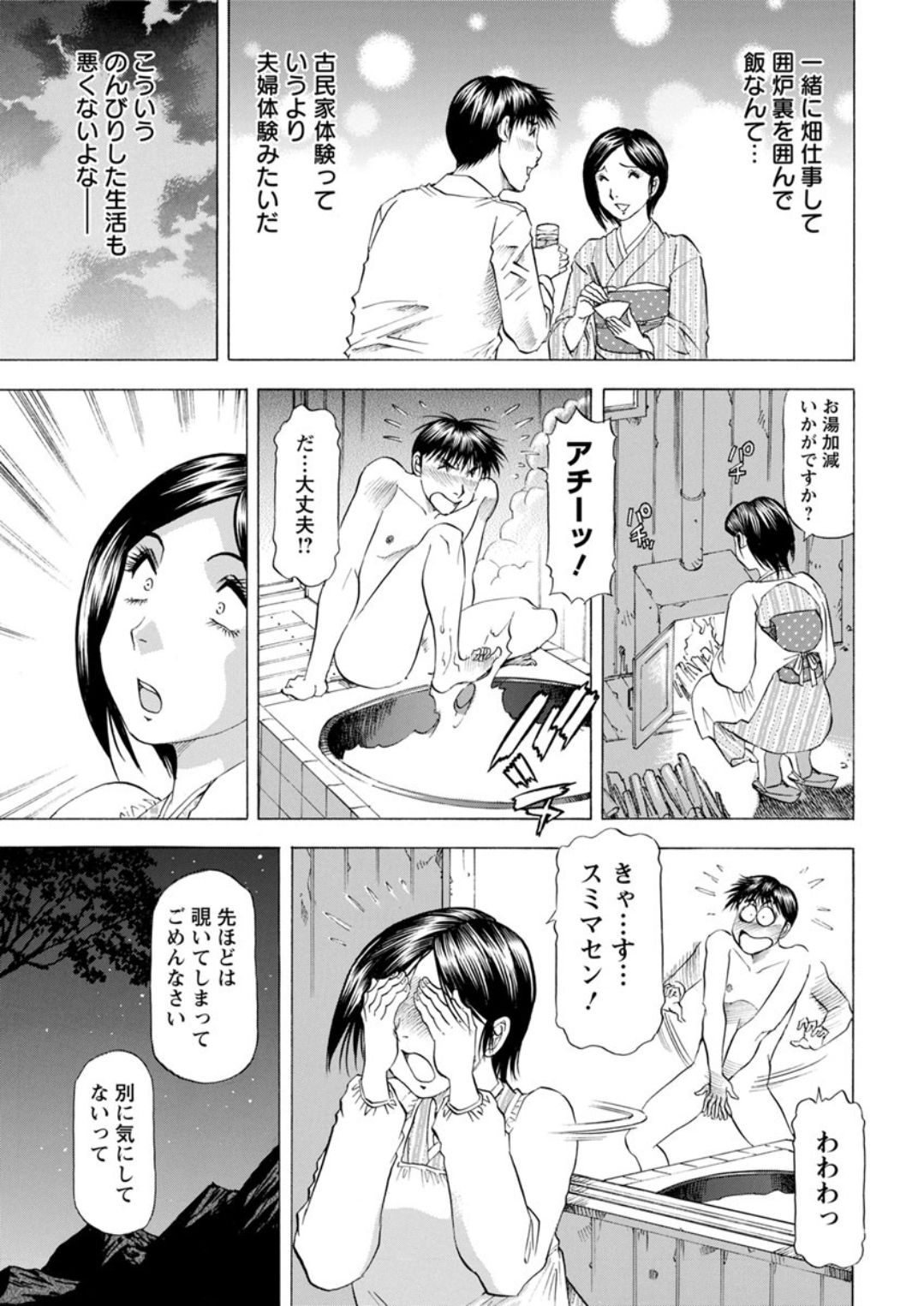 Action Pizazz DX 2019-01 - Page 213