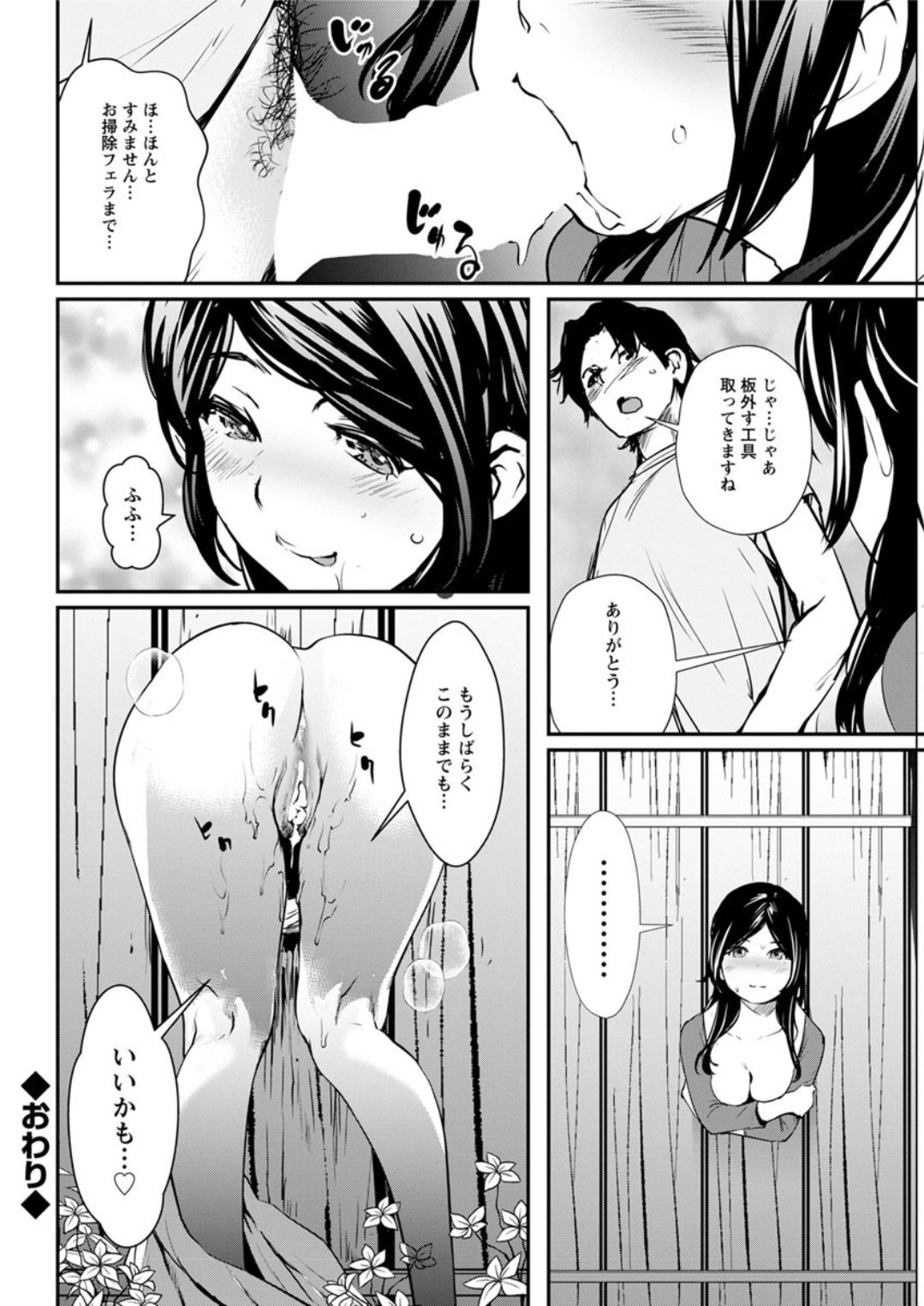Action Pizazz DX 2019-01 - Page 80