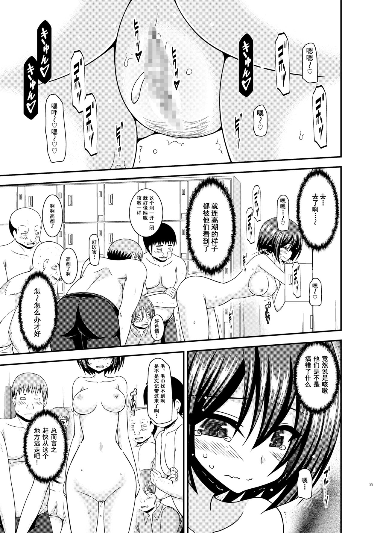 Mizushima-san wa Roshutsushou. 4 - Page 26