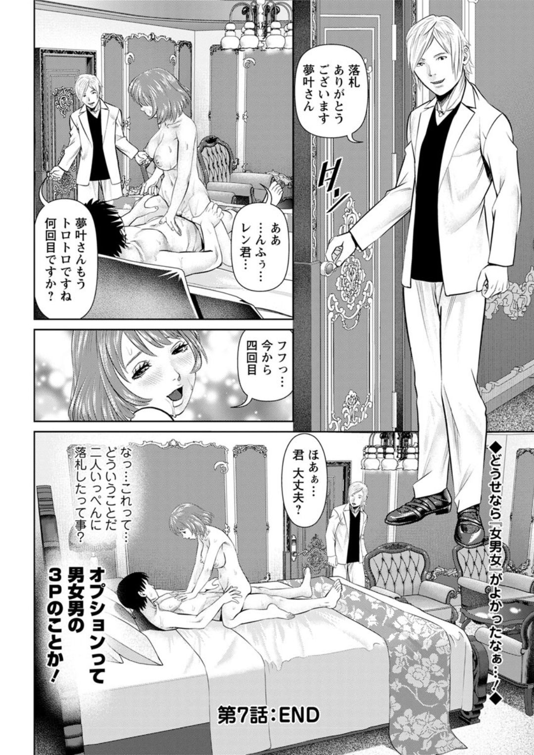 Himitsu no Kissaten - Page 130