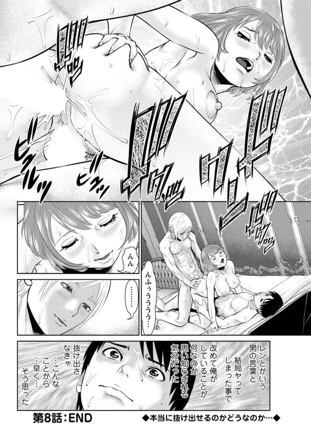 Himitsu no Kissaten - Page 148