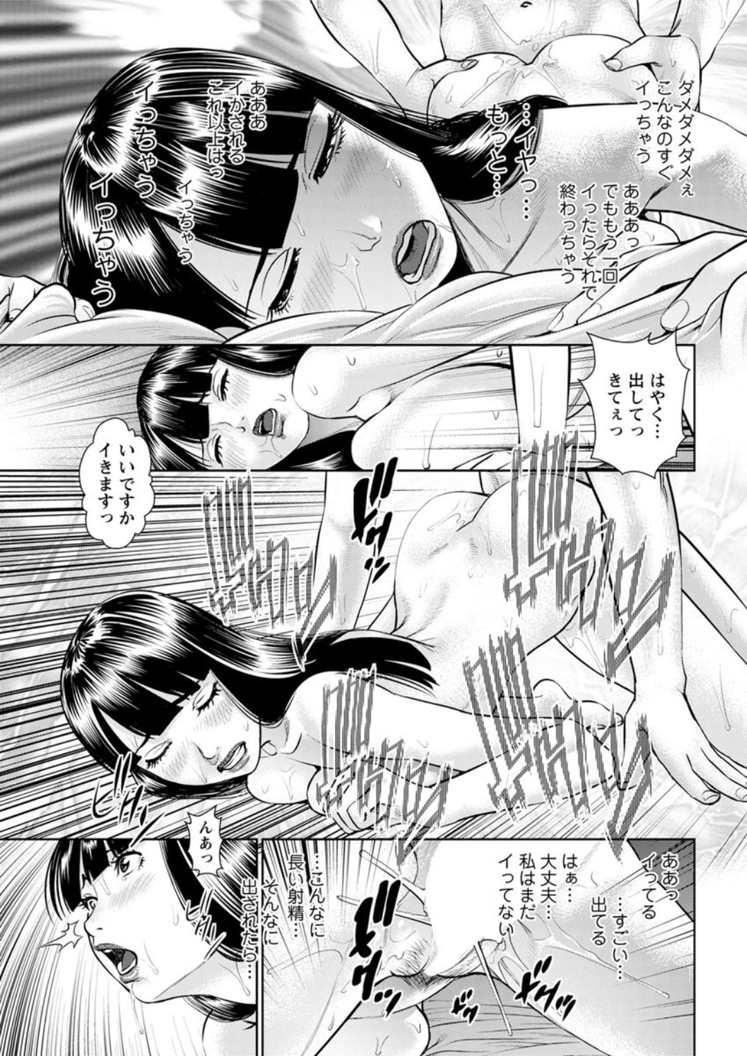 Himitsu no Kissaten - Page 165