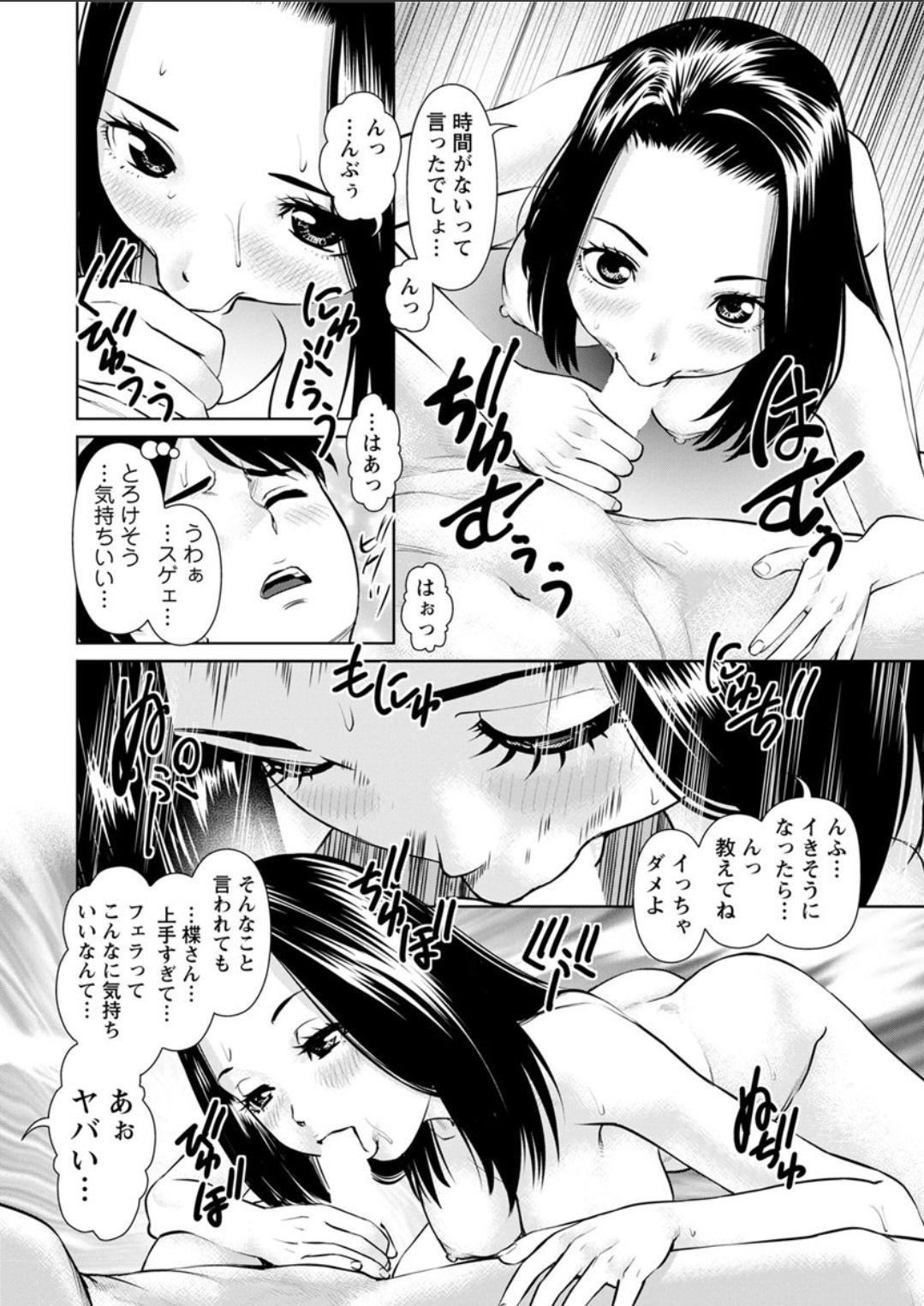 Himitsu no Kissaten - Page 18