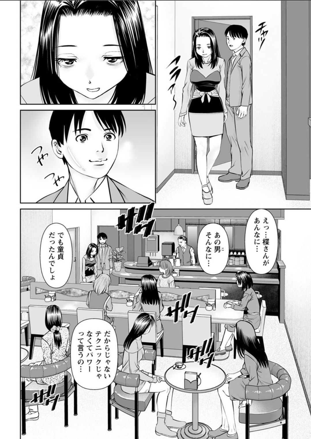 Himitsu no Kissaten - Page 36