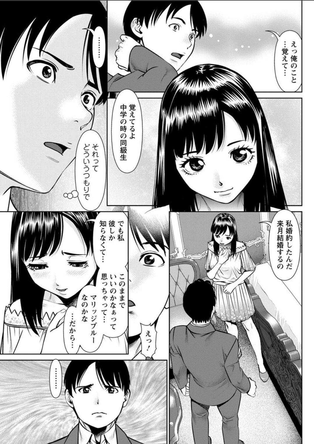 Himitsu no Kissaten - Page 65