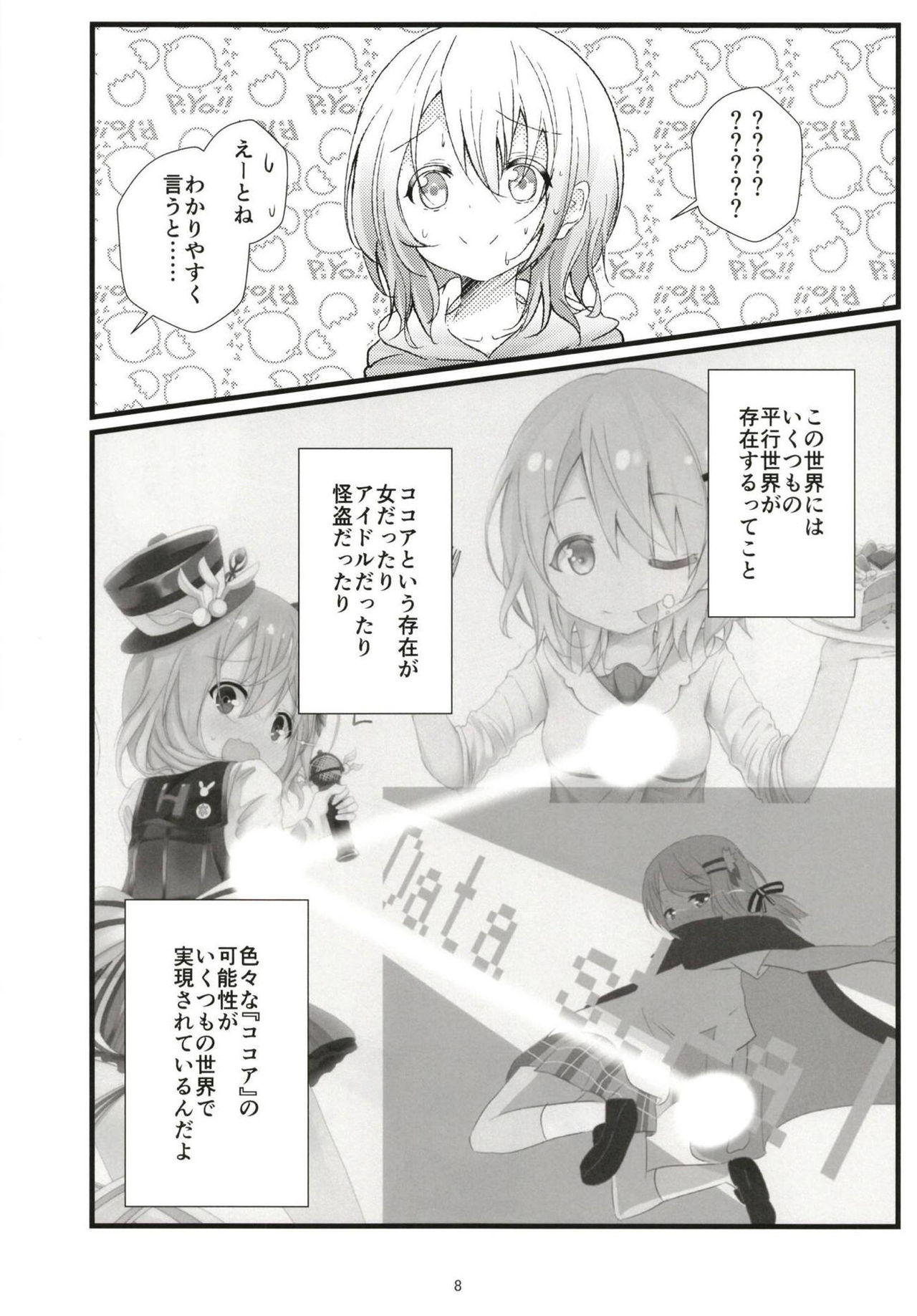 Preview page 7