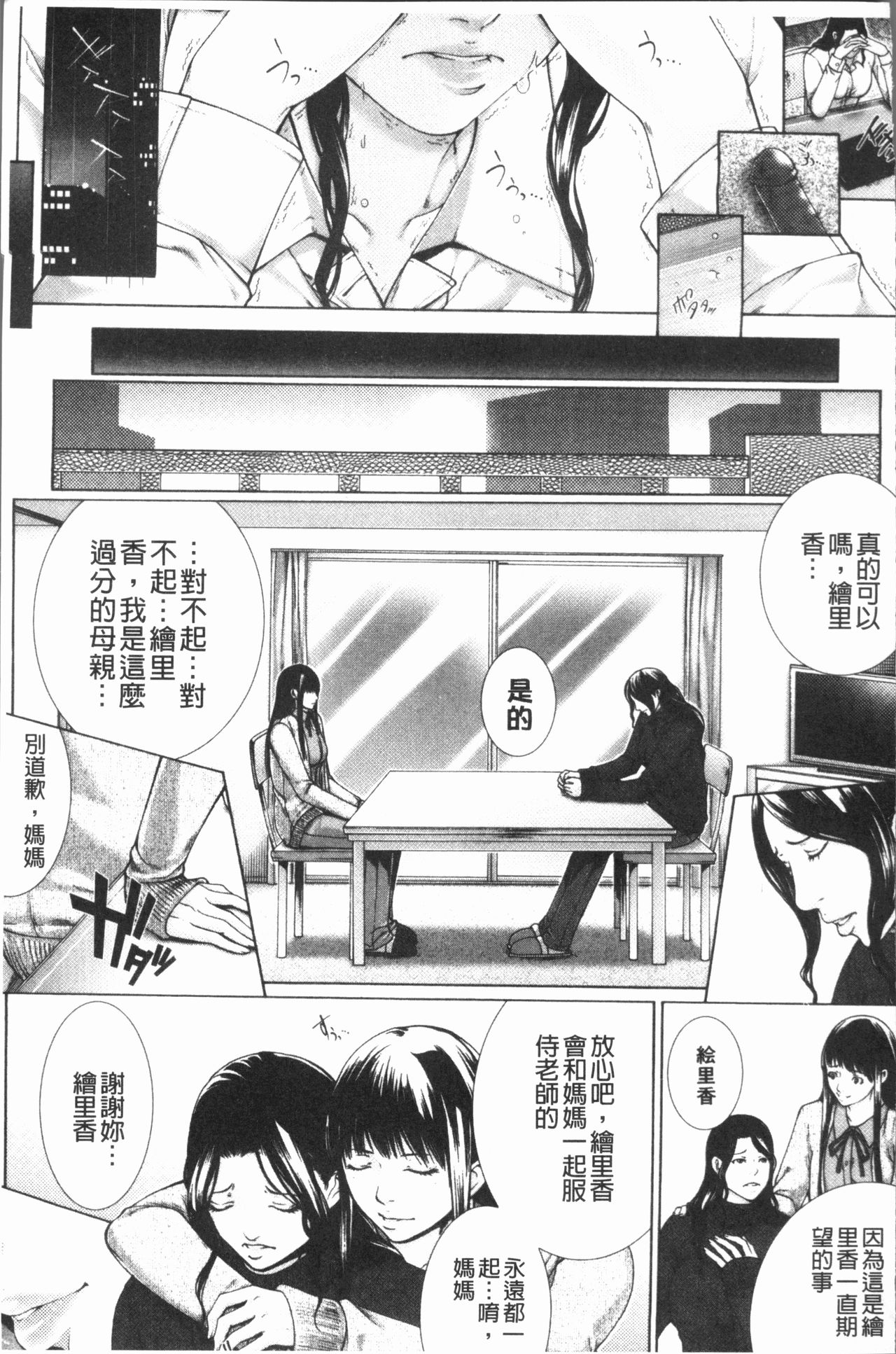 Kaikou - Page 150