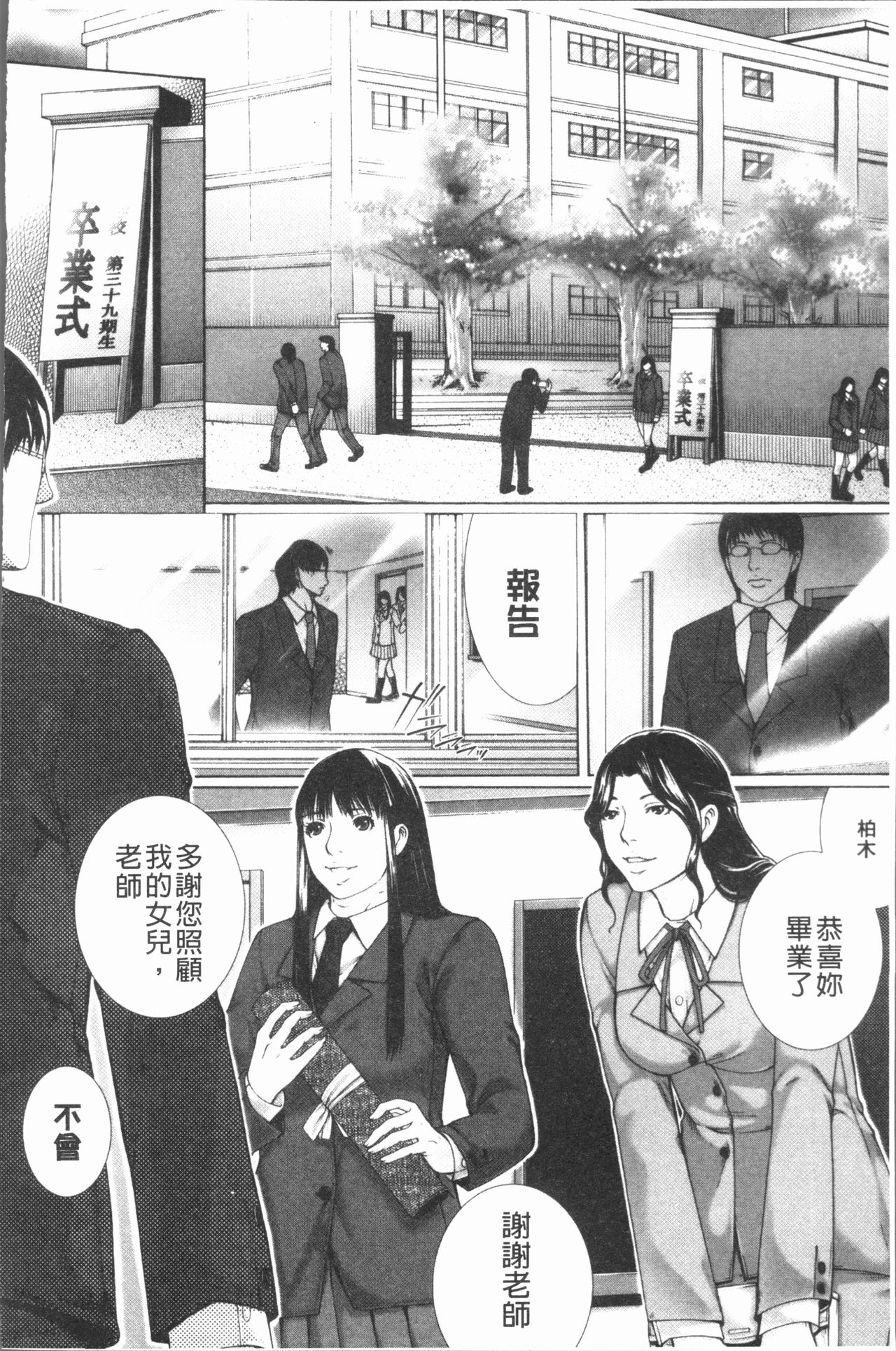 Kaikou - Page 151