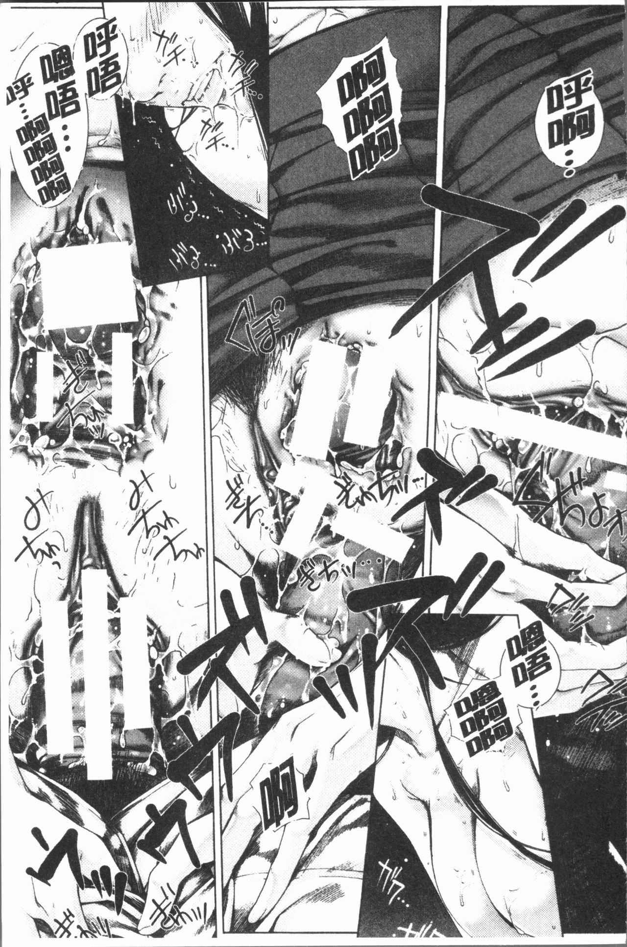 Kaikou - Page 194