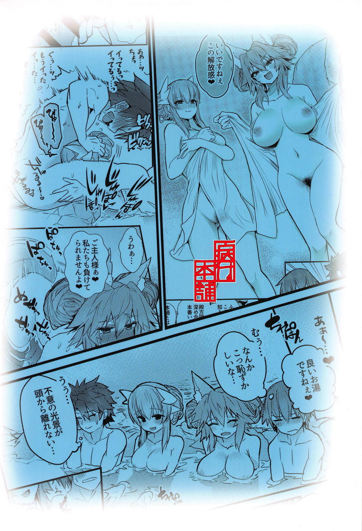 Onsen, Yukemuri, Bijo Zekkei. - Page 18