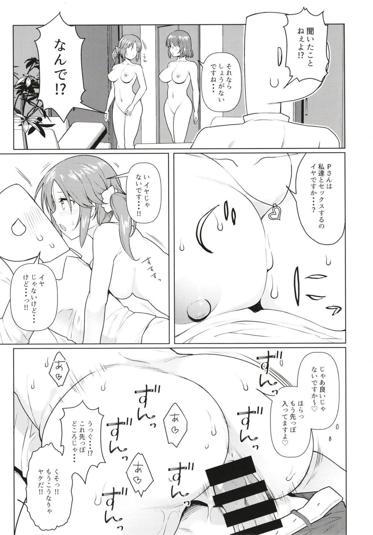 TotoKana Scramble - Page 16