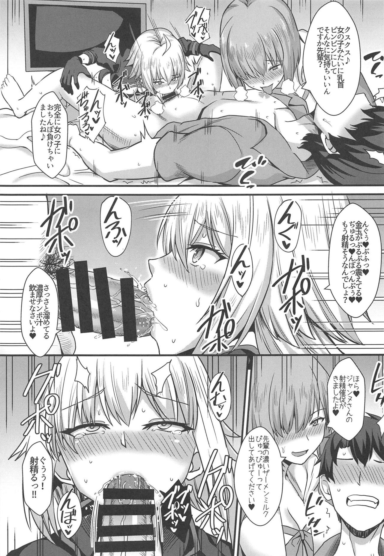 Seiteki na Mono no Gainen - Page 12