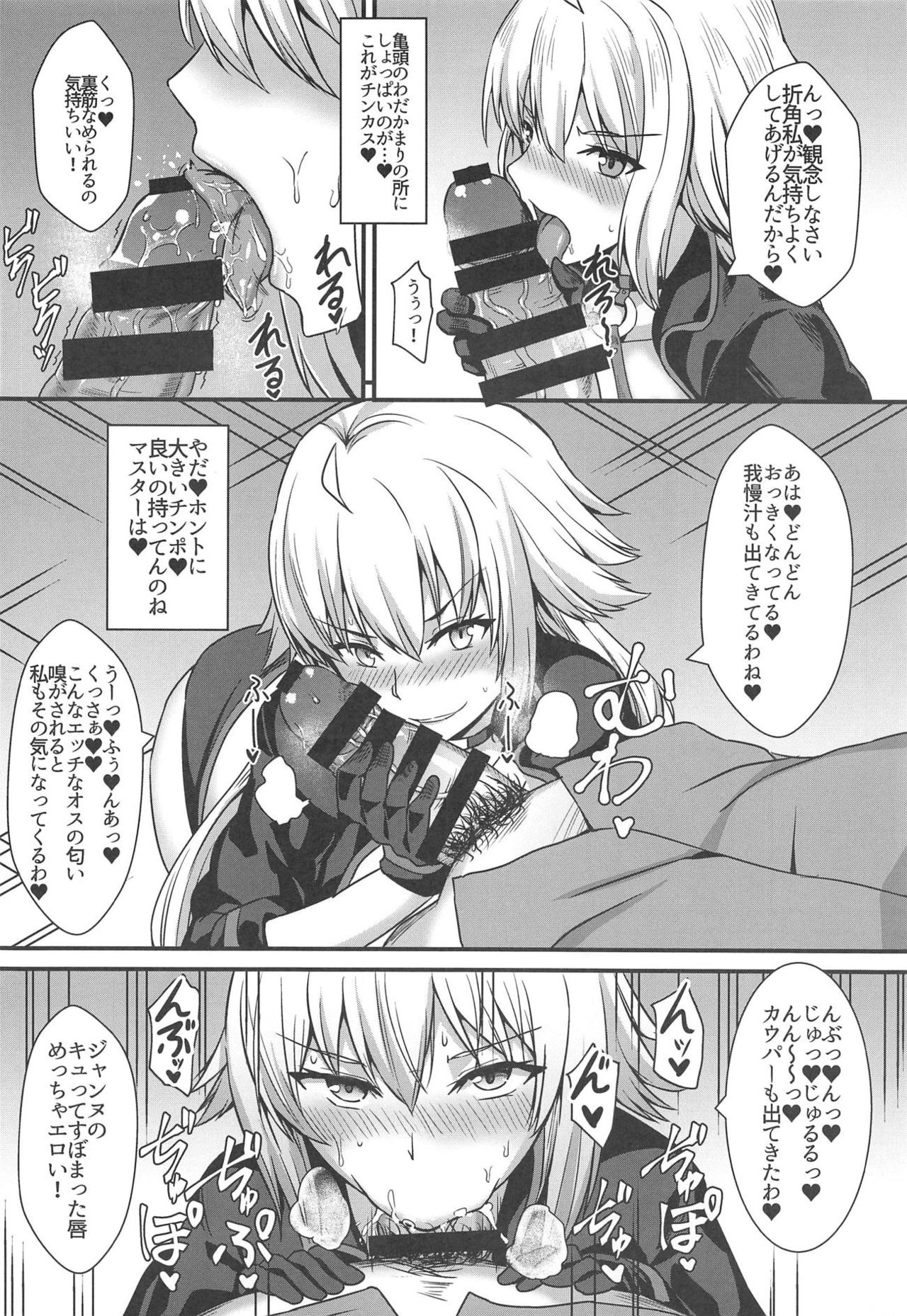 Seiteki na Mono no Gainen - Page 9