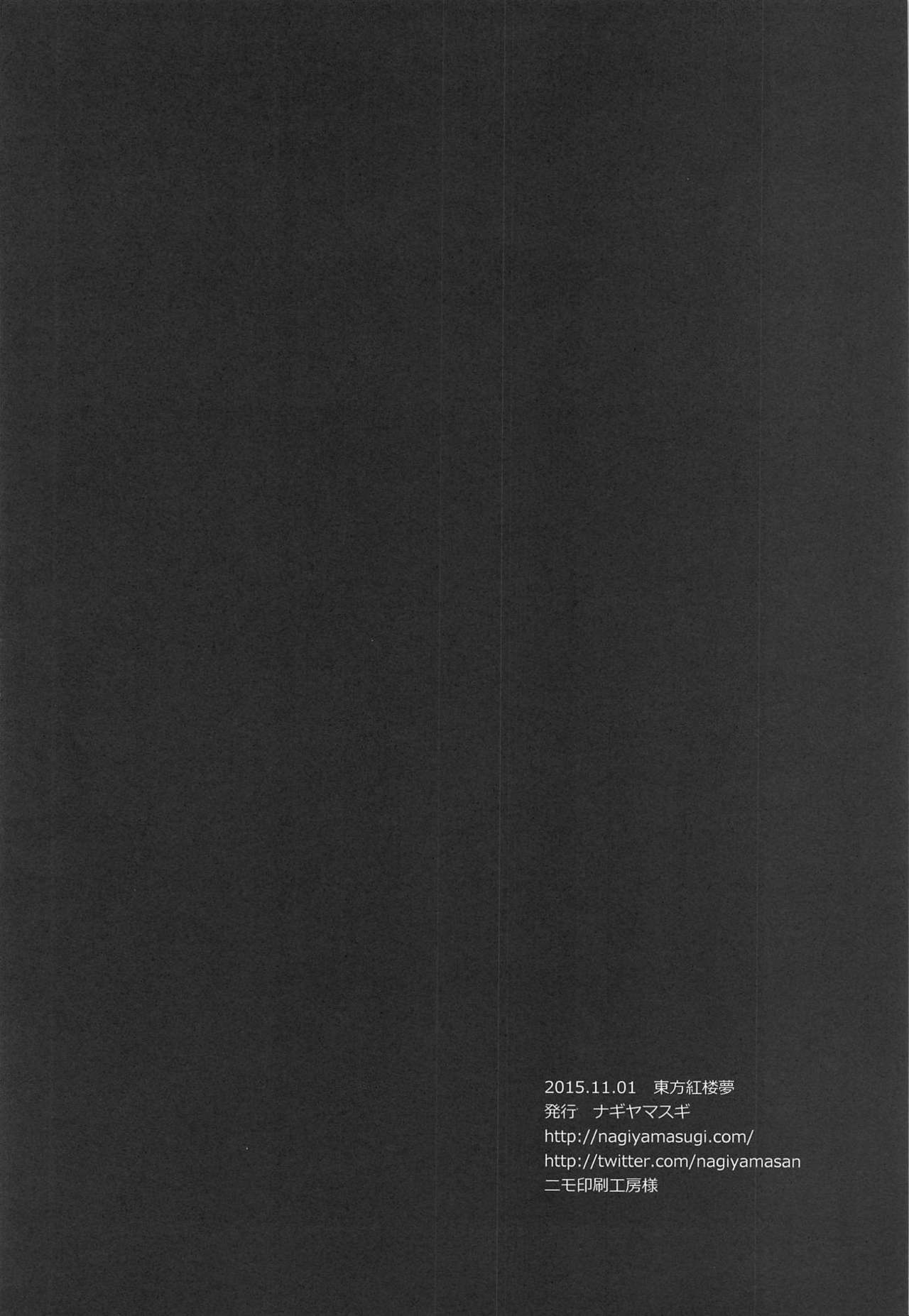 Touhou Ryoujoku Soushuuhen 7 - Page 35