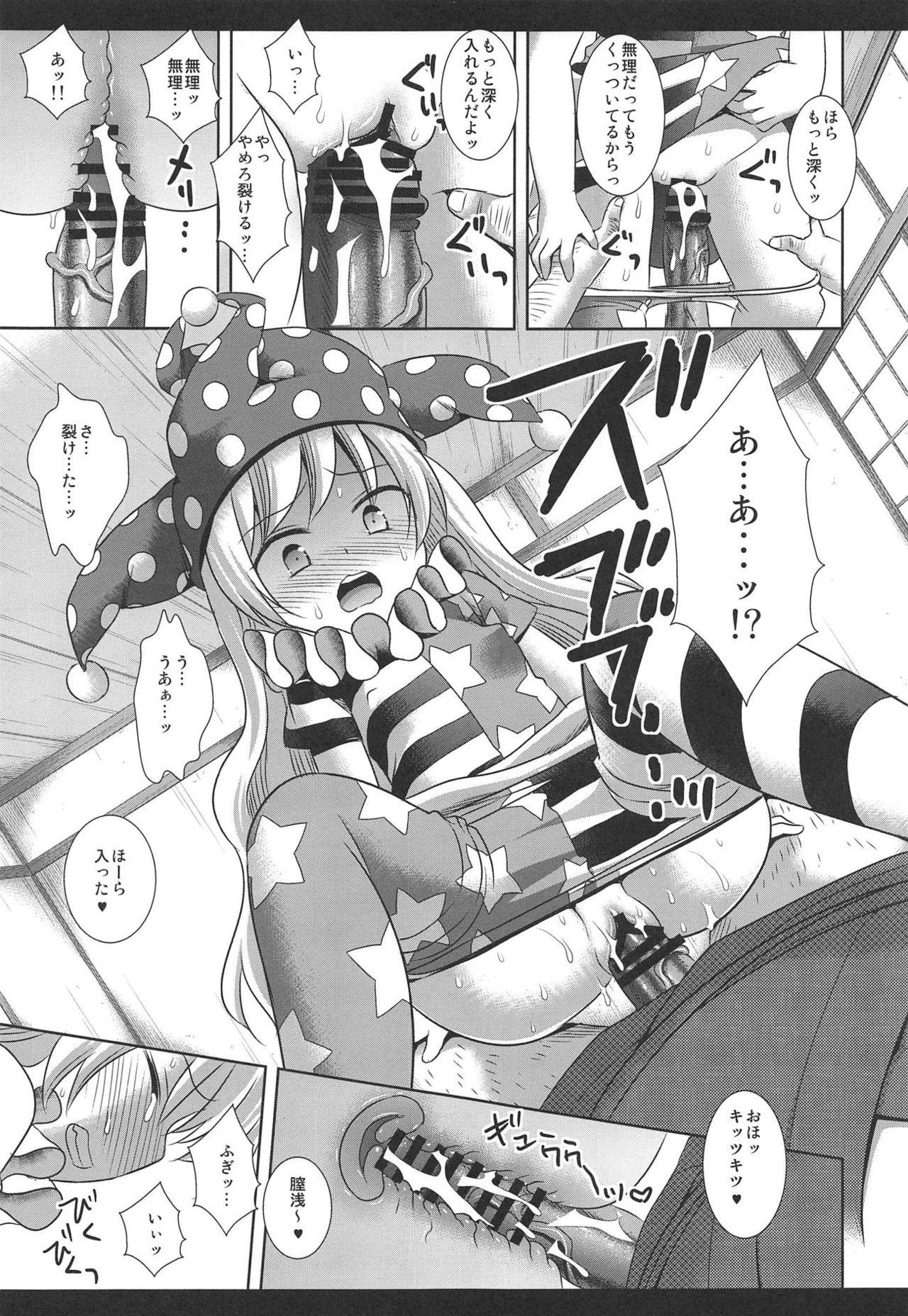 Touhou Ryoujoku Soushuuhen 7 - Page 41