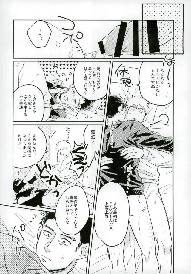First Night - Page 21