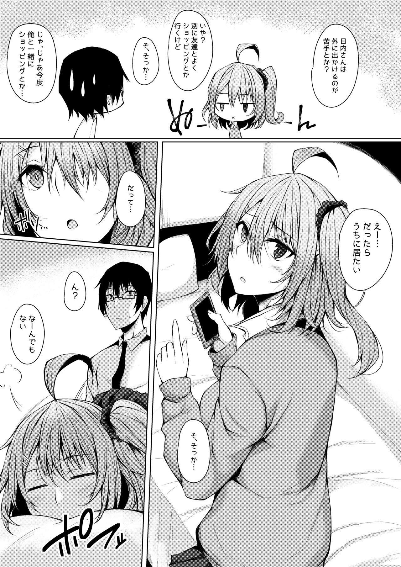 PROVISIONAL NAME Omnibus II - Page 102