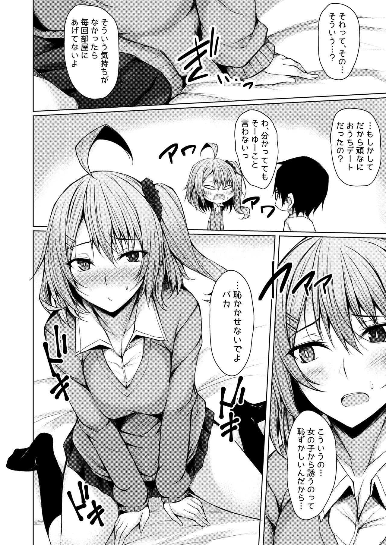 PROVISIONAL NAME Omnibus II - Page 105