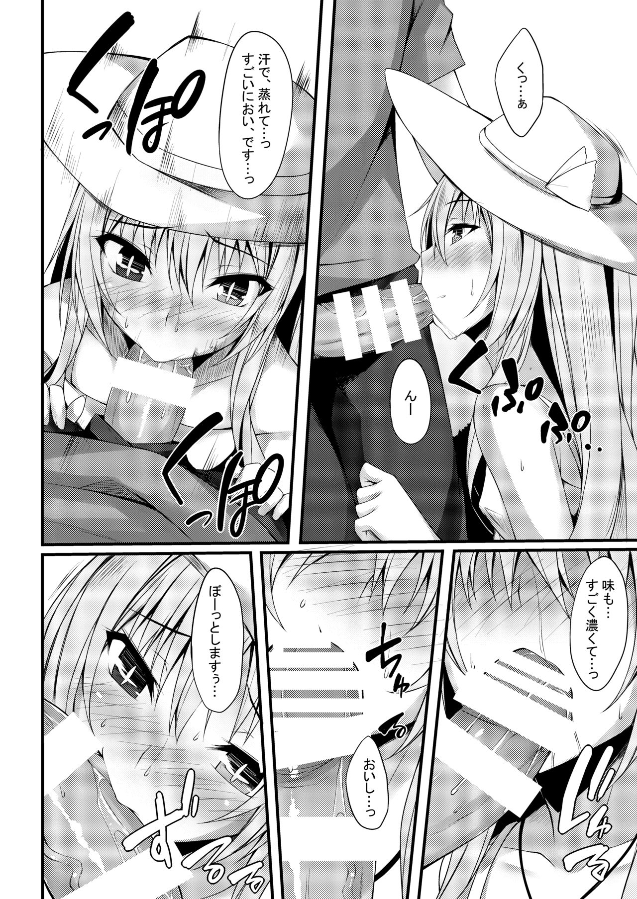 PROVISIONAL NAME Omnibus II - Page 69