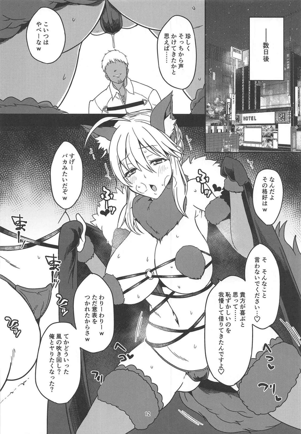 Ore no Artoria ga - Page 11