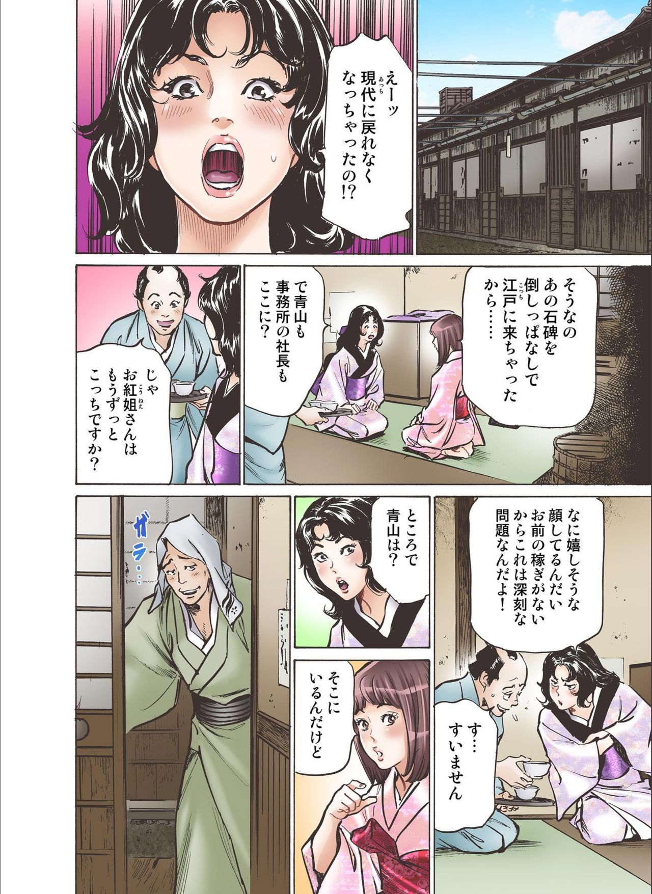 Oedo de Ecchi Shimasu! 7 - Page 28