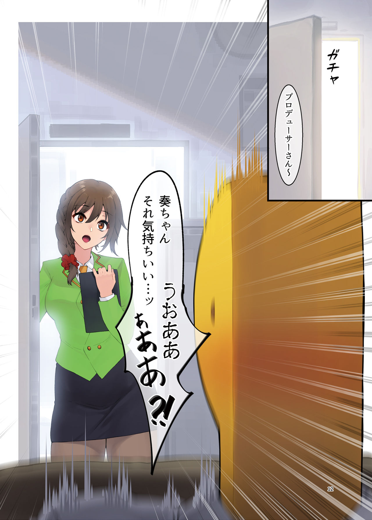 K.Appeal - Page 11