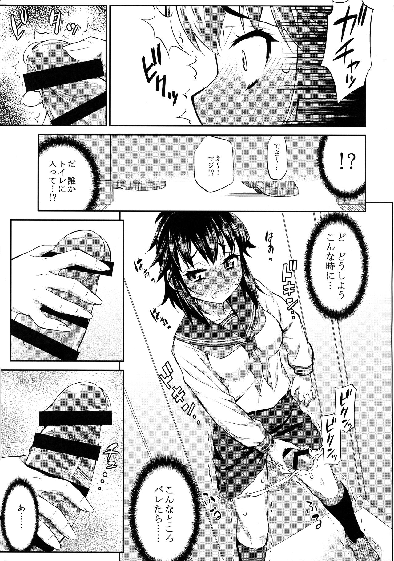 Avatar ☆ Trance! 10 11 - Page 45