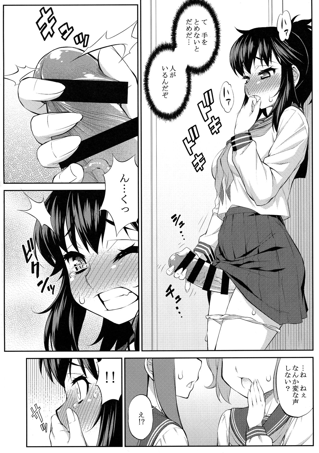 Avatar ☆ Trance! 10 11 - Page 46