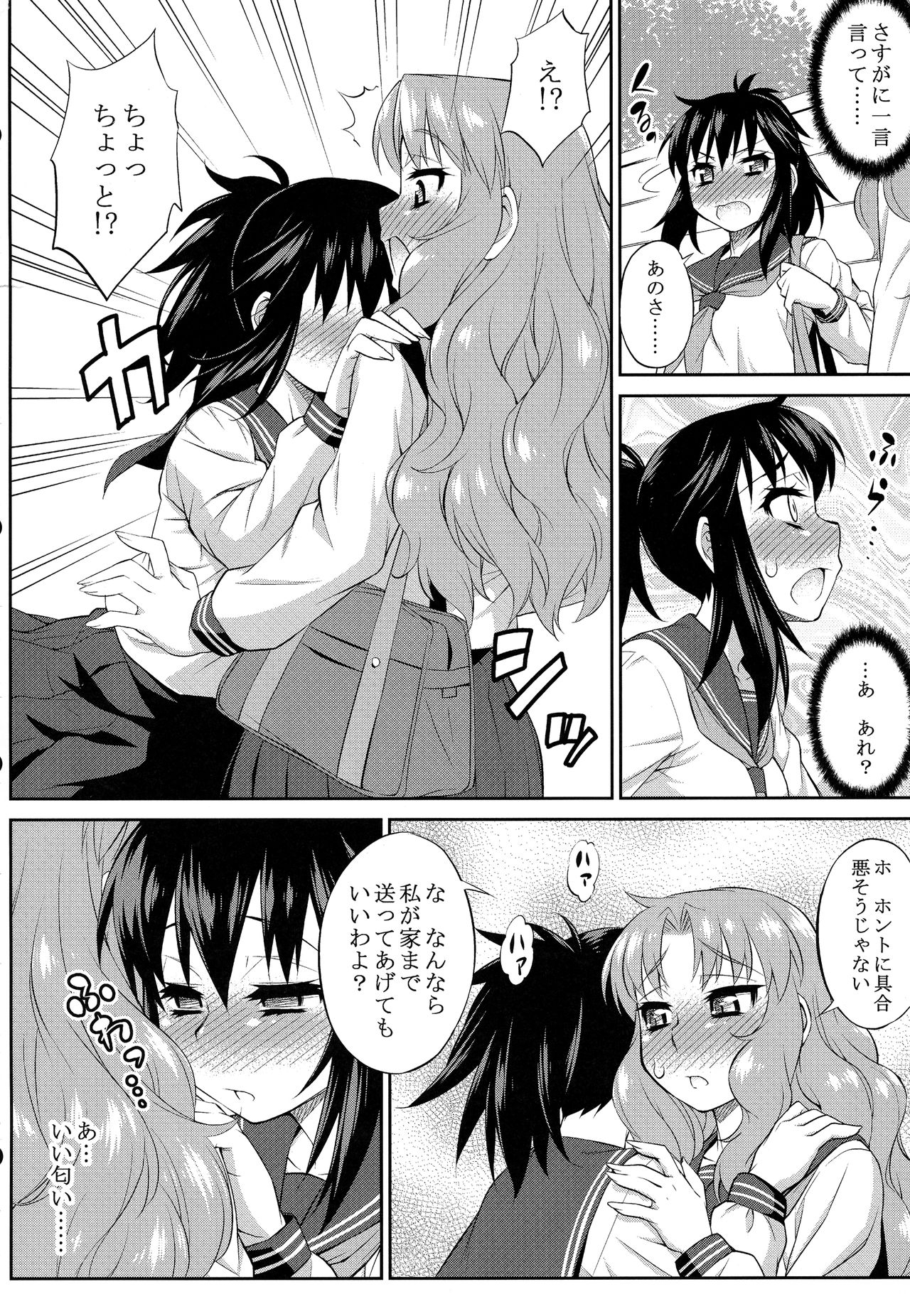 Avatar ☆ Trance! 10 11 - Page 60