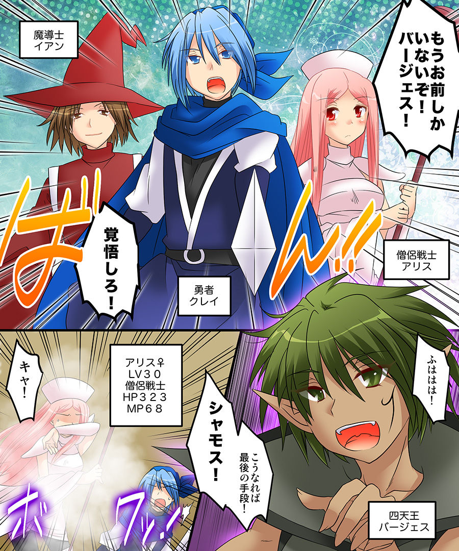 Okashi Tsumeawase Pack 2 - Page 108