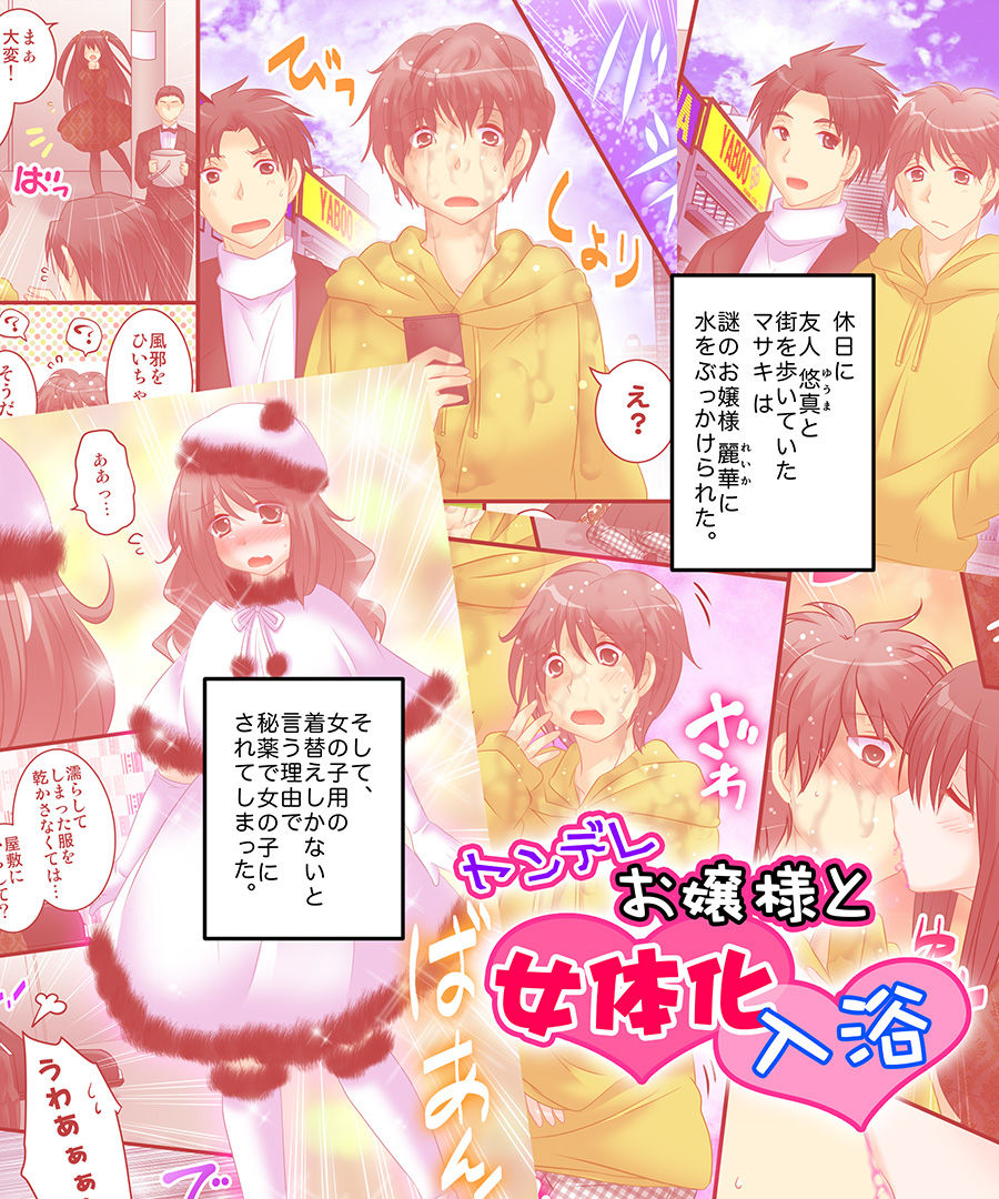 Okashi Tsumeawase Pack 2 - Page 129