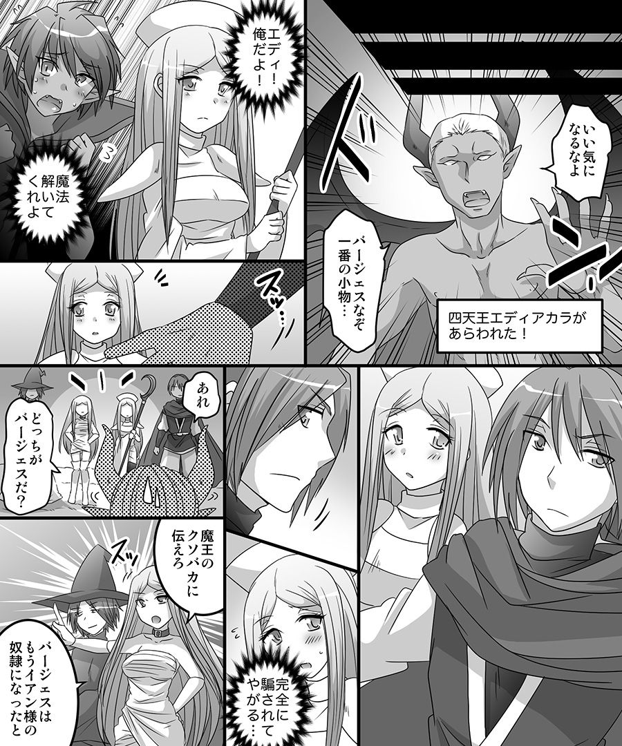 Okashi Tsumeawase Pack 2 - Page 36