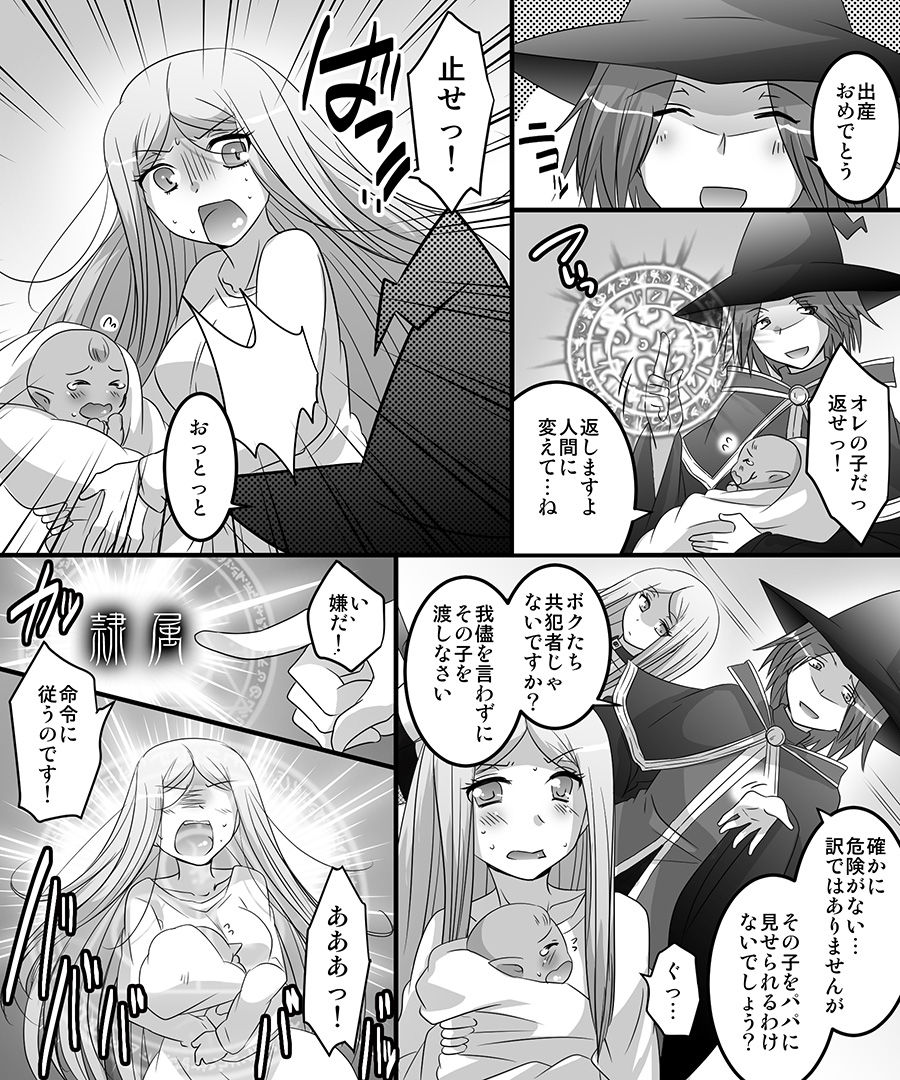 Okashi Tsumeawase Pack 2 - Page 67