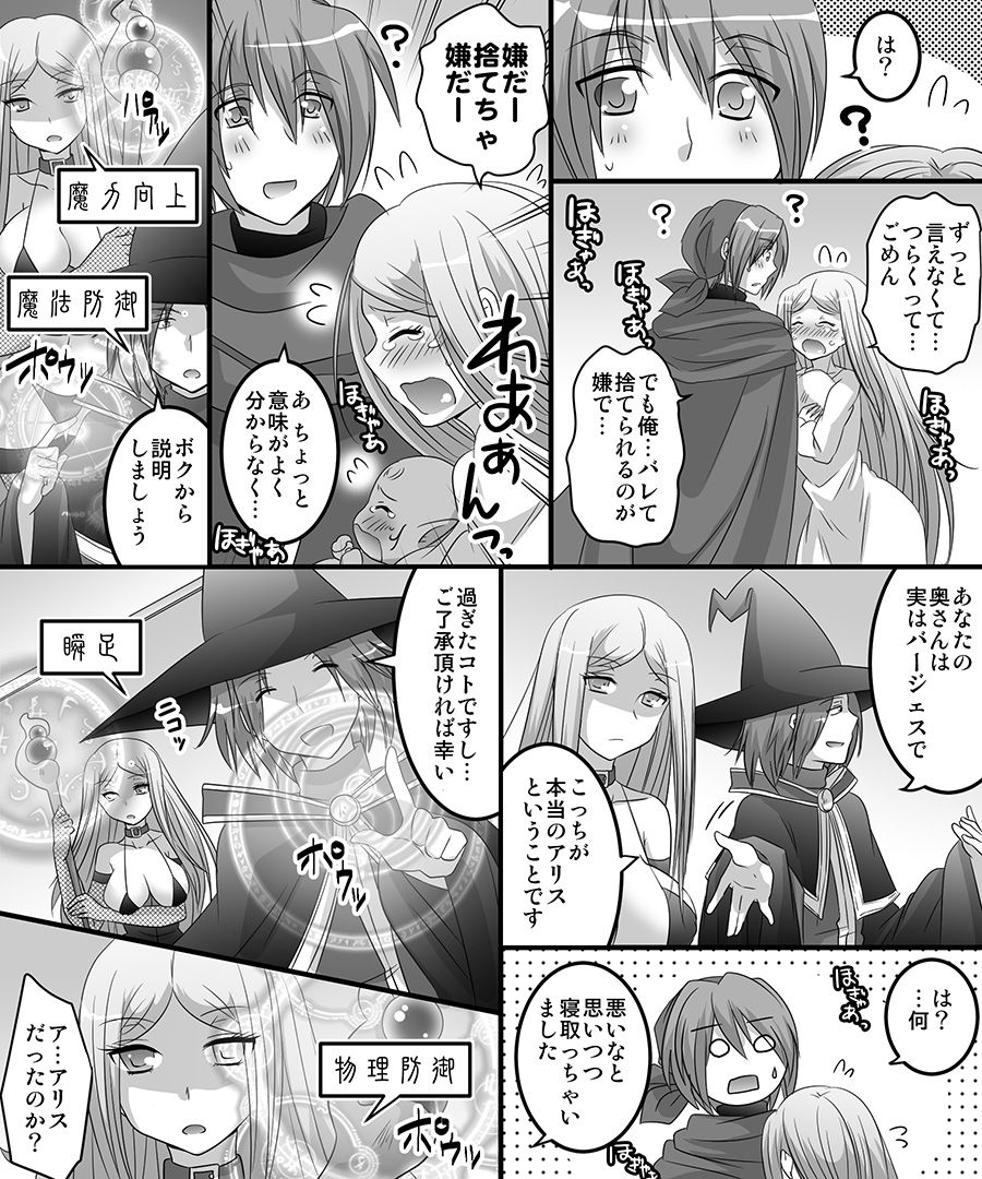 Okashi Tsumeawase Pack 2 - Page 69